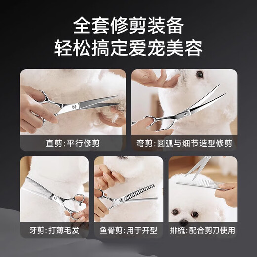 Tanizaki Pet Grooming Scissors Dog Hair Cutting Special Set Curved Scissors Dental Scissors Fishbone Puffy Professional Hair Trimming Bichon Teddy Dental Scissors + Straight Scissors + Curved Scissors (Beauty Three-piece Set)