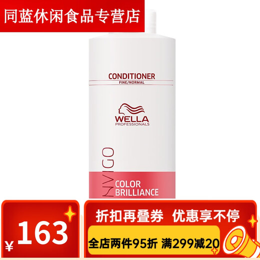 Wella (WELLA) Bright Color Vitamin E Essence Shampoo to condition hair after dyeing, and then wash it brightly and softly after dyeing. Bright Color Vitamin E Essence Conditioner 1000ml Wella (WELLA) Bright Color Vitamin E Essence Shampoo to condition hair after dyeing, and then wash it brightly and softly after dyeing. Bright Color Vitamin E Essence Conditioner 1000ml