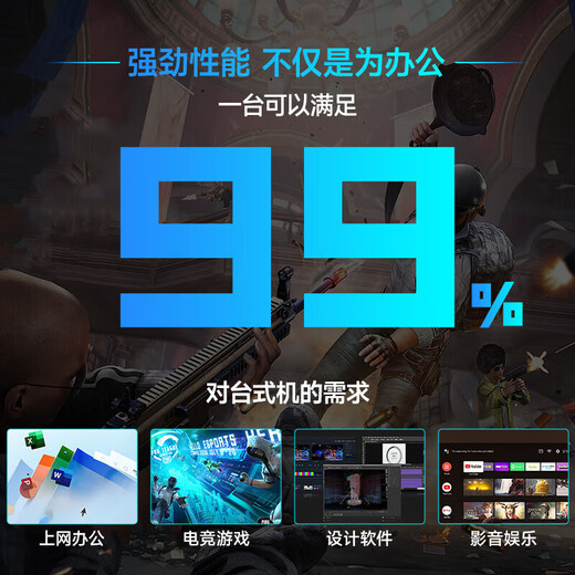 伟电128G内存14代酷睿i5/i7升24核4060独显电脑台式机电竞主机吃鸡游戏办公商家用水冷整机diy组装全套 主机+27英寸【高刷护眼显示器】 三：13代酷睿i9级/128G/1T/3060吃鸡