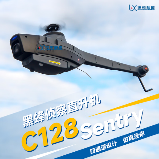 Black Bee reconnaissance drone Hummingbird C128 remote control simulation helicopter optical flow positioning four-way mini model aircraft C128 full set of general contract remote control free storage bag Shuangfei-Sidian free 100 yuan gift bag