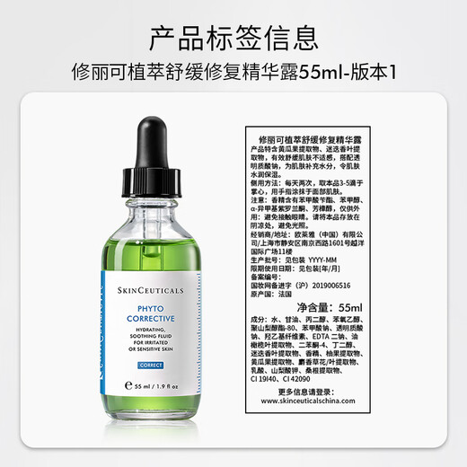 SkinCeuticals Color Repair Essence 55ml, skin care product, soothing, redness repairing, moisturizing, birthday gift for girlfriend