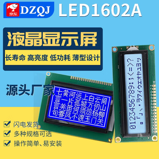 DZQJ LCD1602A 12864 LCD display 5V solder header IIC/I2C module blue yellow green gray yellow screen 3.3V 5V blue screen (1 piece)