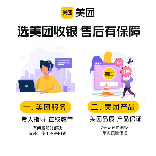 Meituan Meituan single screen cash register integrated scale Fruit and vegetable store Malatang Maocai Xiang pot Fresh supermarket convenience store MTPOS-A3W package three