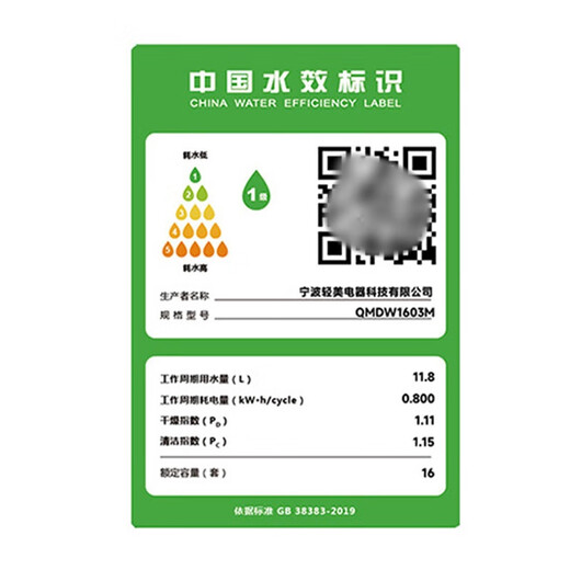 Xiaomi Mijia smart built-in dishwasher 16 sets P2 Intelligent dispensing of dishwashing liquid 115 High temperature drying Five-fold spray hurricane washing Mijia smart built-in dishwasher 16 sets P2