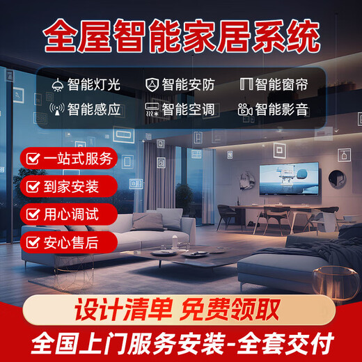 Xiaomi whole-house smart home control system set Greenmi Mijia design solution customization supports homekit villa customization
