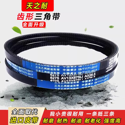 仰冠皮带齿形三角带A型AV13X500-2000耐高温微耕机进口胶汽车空调皮带 A型AV13X640Li 外圈695La 欧标62