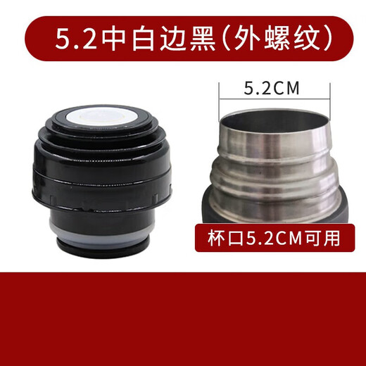 Wumingjijing thermos cup lid cup lid accessories thermos pot inner cover kettle lid anti-leak water cup thermos flask interior 4.5 medium white edge orchid