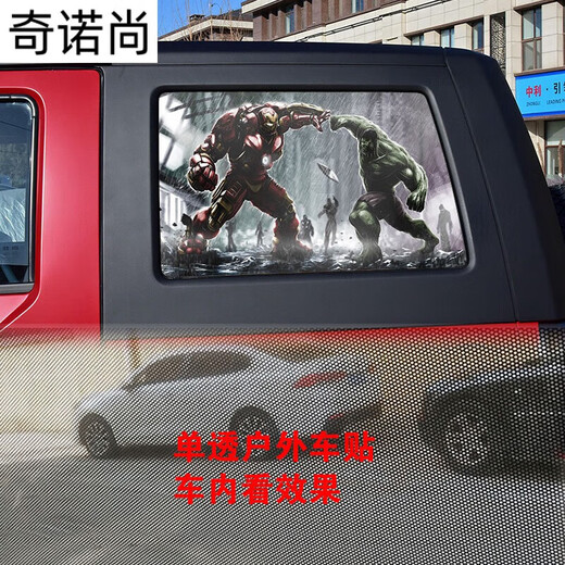 Cang Plastic is suitable for 23 models of Beijing BJ40 body pull-up car stickers 40L rear window decoration Tiggo 8 plus rear side windows Extraordinary Road