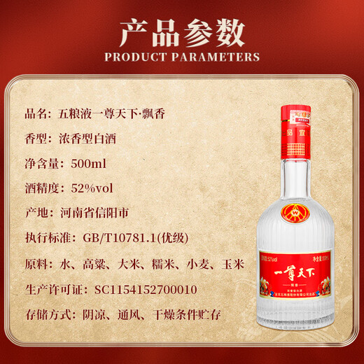 Wuliang Luzhou Wuliangye Co., Ltd. Produced by Wuliangye Co., Ltd. Liquor Luxury Flavor Wedding, Banquet, and Holiday Gifts Wine Gift Box 52 Degrees 500mL 1 Bottle Zunyao Youpin Crystal Pack