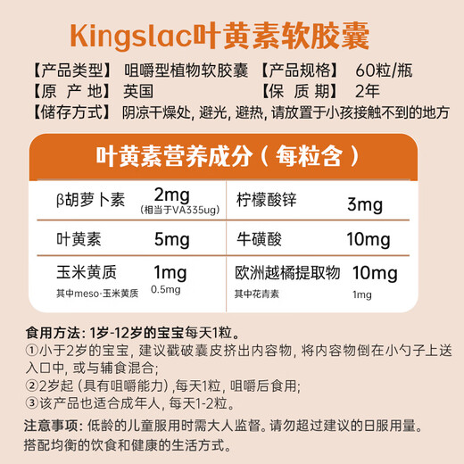 KINGSLAC Blueberry Lutein Soft Capsules for Infants and Young Children Minbao Vision Protection Taurine Eye Protection Anti-Blue Light Liu Fang recommends Lutein Liquid Capsules 60 capsules/bottle