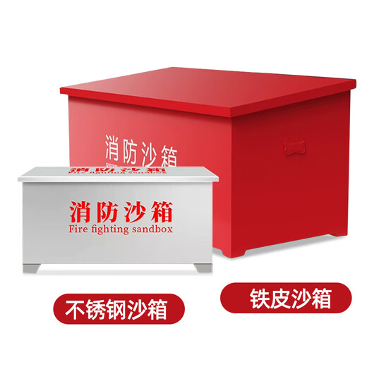 Flood control sandbox flood heavy rain dam fire sandbox 119 gas station fire extinguishing special 1/2 cubic yellow sandbox size fire sandbox stainless steel sandbox foot-operated sandbox thickened flood control fire sandbox 800*600*400 Sufa
