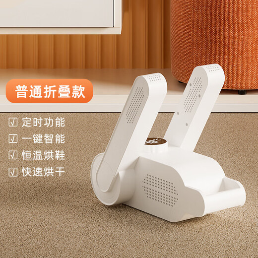 Zhechu shoe dryer shoe drying machine artifact deodorizing shoe dryer household intelligent constant temperature shoe dryer shoe dryer ordinary telescopic salt box folding model