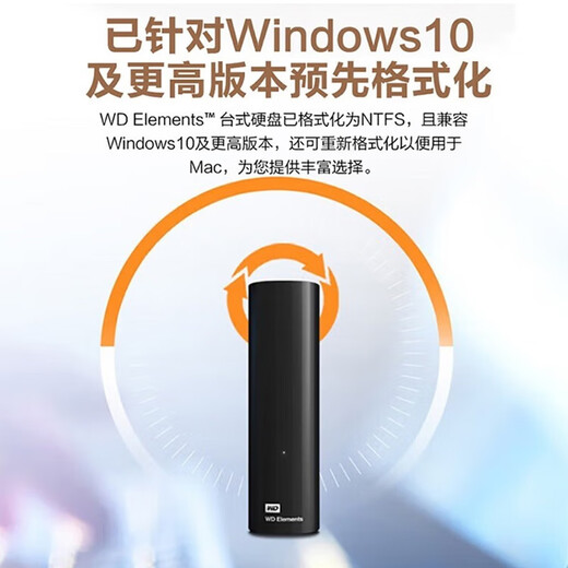 西部数据（WD）20TB 移动硬盘 USB3.0桌面存储 元素Desktop 3.5英寸 大容量 机械硬盘 外接移动台式企业级存储