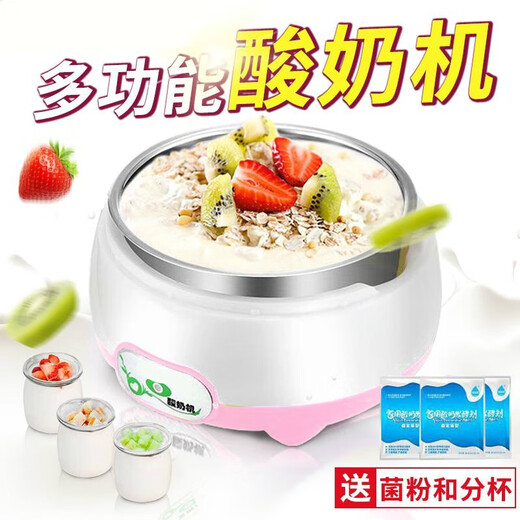 拾禺酸奶神器家用酸奶机多功能全自动自制小型发酵玻璃分杯纳豆米酒 经济:钢胆+10小包菌粉