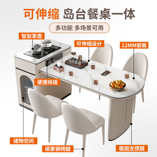 Tangjiang No. 1 cream style small apartment retractable slate island dining table integrated home kitchen guide multi-functional table and chair combination Snow mountain white slate + tea stove style (bull socket) 1.2 meters one table and four chairs retractable