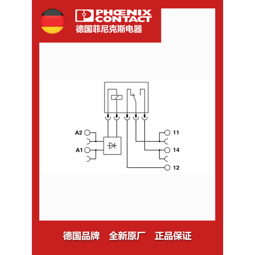 Relay intermediate relay quick wiring PLC-RPT- 24DC/21-2900299 relay + base 2961105 + 2900445