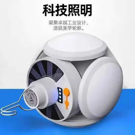 施韵令太阳能户外照明灯家用庭院折叠式足球灯充电露营挂灯停电应急 9900K爆亮款1990平99时