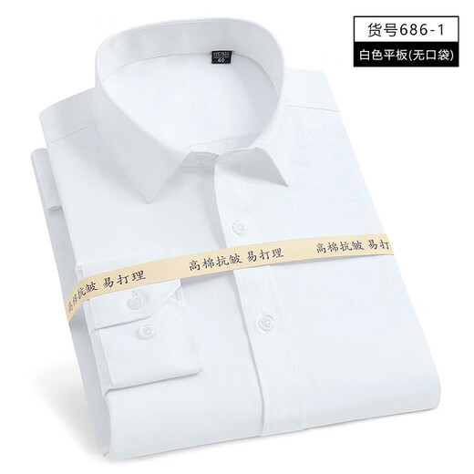 GY shirt men's long-sleeved white shirt business solid color cotton breathable shirt young and middle-aged professional wear formal wear Korean 686-1 white flat without pocket long sleeve 37