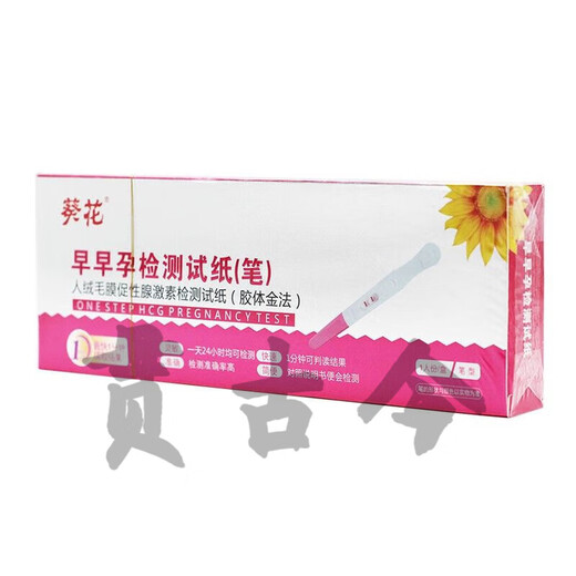 Pharmacy Direct Sales Sunflower Early Pregnancy Test Pen Test Paper Pregnancy Test Stick Early Pregnancy Test Paper Rapid Pregnancy Test Pregnancy Test Pregnancy Pregnancy Test Highly Sensitive Test 1 Box