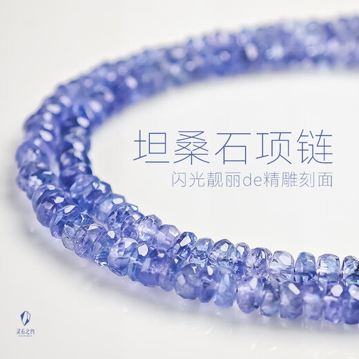 Fat Donglai's same style tanzanite spirit stone appointment natural crystal necklace purple blue gemstone faceted neck necklace clavicle gold buckle tanzanite faceted necklace about 3