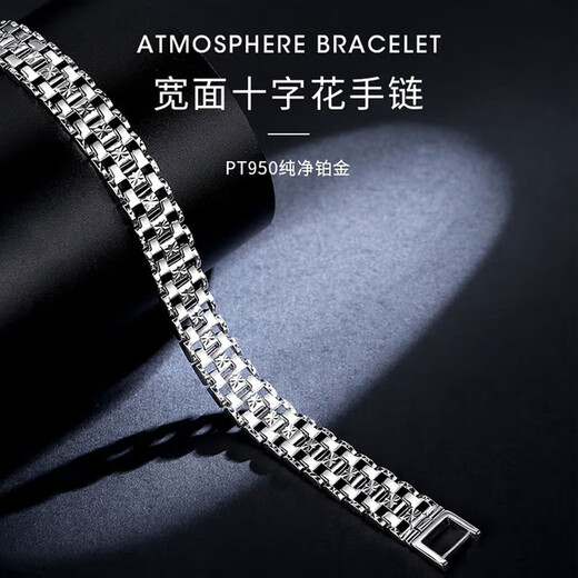 Aoxi platinum bracelet men's PT950 platinum bracelet thick and wide car flower watch with watch chain for boyfriend 25.63 grams - length 17-23 cm leave a message