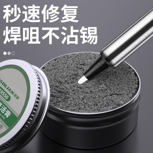 Soldering iron tip repair paste removes oxidation and blackening, does not apply tin, does not stick to tin, cleans soldering iron tip repair and renovation paste, repair paste 16g aluminum box