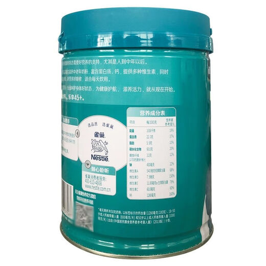 Nestle NESTLE Yiyang high calcium and high protein milk powder for middle-aged and elderly people Nestle milk powder can 675g 1 can 675g 24 years of production