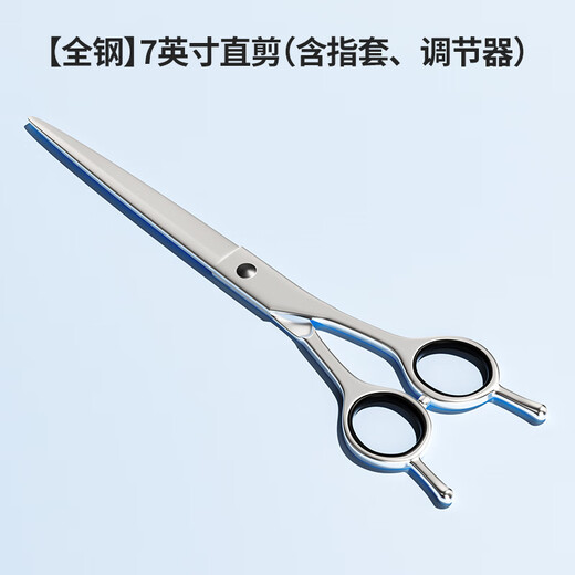QiOh pet scissors, special grooming scissors for dog hair trimming, professional set of curved scissors, Teddy dog hair scissors, all steel, 7-inch straight cut