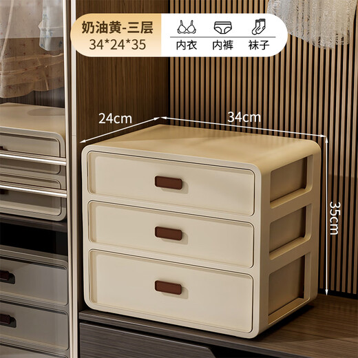 Saju underwear storage box three-in-one large-capacity underwear and socks organized box drawer-type intimate clothing storage box, three layers, clothes + pants + socks 1 piece