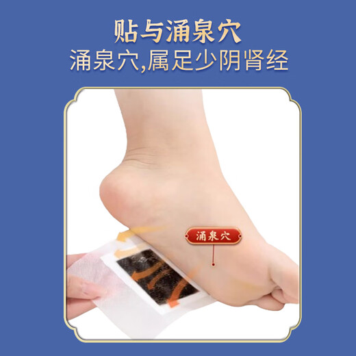 Zhongbaotang Old Beijing Mugwort Foot Patch, Moxibustion Patch, Mugwort Leaf Mugwort Foot Patch, 50 patches/box