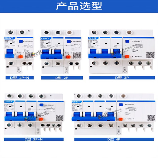Leakage protection circuit breaker 2P3P+N main switch 16A32a50A63a D type 30mA air switch NXBLE-D 1P+N 20A