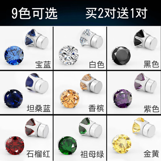 Bhiodha no-piercing earrings for men without piercing diamond earrings feminine high-end magnetic non-porous crystal ins tanzanite blue 8MM (pair)