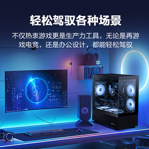 Ningmei National Family Bucket 14th generation i5 14600KF/RTX5060Ti/water-cooled e-sports game Black Myth Wukong design rendering desktop computer host configuration 6 |14400F+RTX5060Ti D4