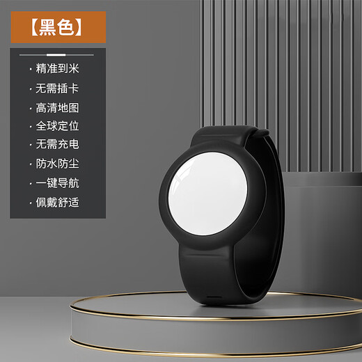 Bracelet de positionnement pour enfants Mailu GPS tracker de positionnement artefact de positionnement pour enfants pour les personnes âgées et les enfants artefact anti-perte montre pour enfants étiquette de positionnement bracelet de positionnement bracelet de positionnement noir anti-perte modèle spécial ios