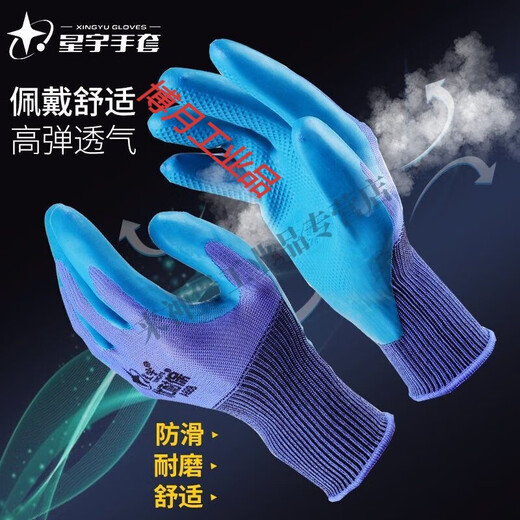 Yue Changsheng Arbeitsschutzhandschuhe sind verschleißfest, ausgezeichnet und langlebig, A688 für Arbeiten auf der Baustelle, Stahlstangen, Industriegummi, getauchter Anti-Rutsch-Schutz, A689/S kleine Größe, 12 Paar