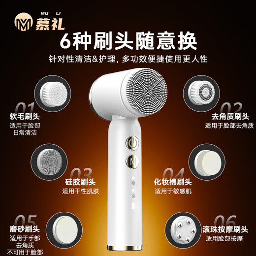 Mu Li facial cleansing instrument electric facial washing instrument artifact household pore cleaner soft hair sonic deep lazy facial cleansing machine flagship model pearl white