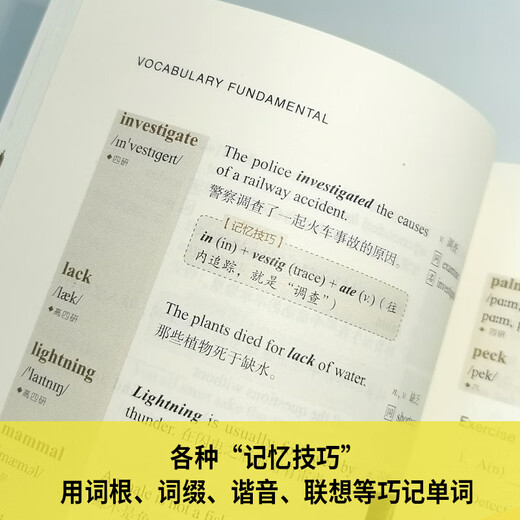 Breakthrough in Basic English Vocabulary (New Edition)