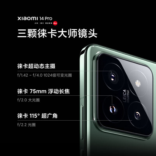 Xiaomi (MI) 14Pro Leica lens Xiaomi ThePaper OS Leica variable aperture lens Light Hunter 900 Black 16GB+1TB (official standard)