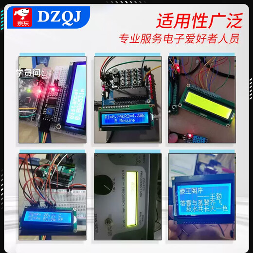 DZQJ LCD1602A 12864 LCD display 5V solder header IIC/I2C module blue yellow green gray yellow screen 3.3V 5V blue screen (1 piece)