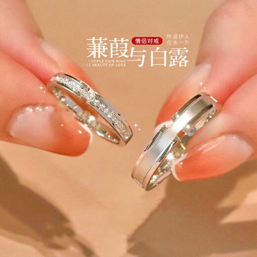 MZMZ Jianjia Bailu Couple Ring PT950 platinum pair of rings for men and women, seeking engagement, Valentine's Day, birthday gift for girlfriend, light luxury, engraving/closed mouth customization, please take this photo, free engraving (closed/live mouth available)
