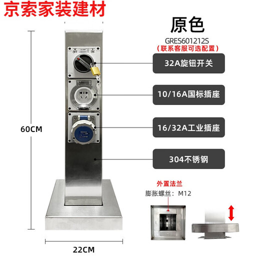 Pick up cat outdoor villa courtyard waterproof box RV camp water and electricity pile yacht dock smart scan code charging pile socket column GRES601212S 2304 stainless steel