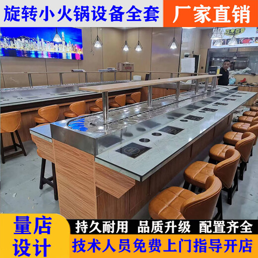 Rotating small hot pot equipment, a complete set of self-service shabu-shabu and grilled skewers, spicy hotpot skewers, rotary hot pot machine, a complete set of rotating small hot pot equipment, the price of one pot