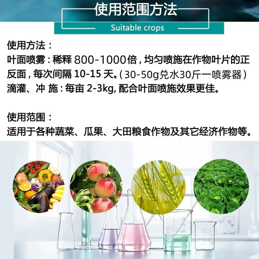 Huaneng calcium, magnesium, iron, zinc, boron, medium and trace elements, foliar fertilizer, water-soluble fertilizer, rooting and seedling fertilization, spraying for fruit trees and vegetables