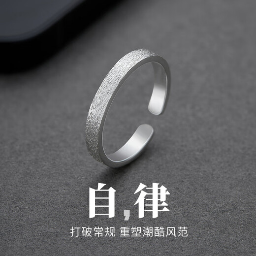Mansheng engraving self-discipline ring men's retro niche design adjustable plain ring men's single index finger ring tail ring ring exquisite gift box