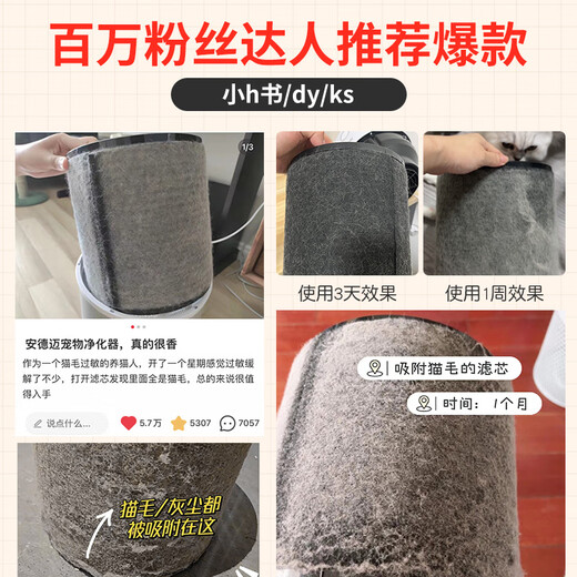 安德迈（admair）除过敏源宠物吸浮猫毛发空气净化器家用除臭尘去异味净化机 除过敏原吸毛净化器 升级款