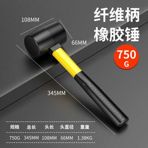 Shengda large rubber hammer rubber hammer ceramic tile tool soft rubber hammer multi-functional rubber hammer leather scalp hammer 750g hammer