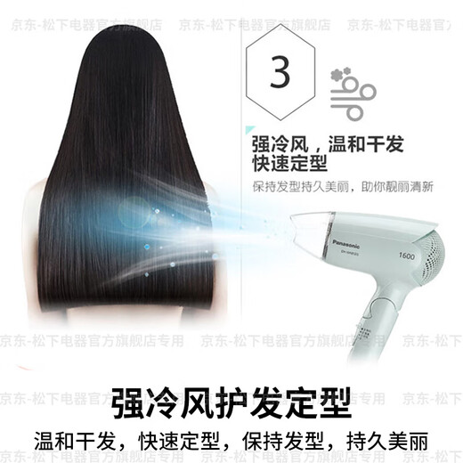 Panasonic National Subsidy Hair Dryer Home High-speed Hot and Cold High-Power Hair Dryer Constant Temperature Quick-drying Hair Care Portable Folding No Harmful Day Gift for Girls Practical Mint Green 1600W High Power WND2GA405