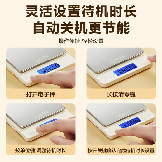 SUPOR electronic scale, kitchen scale, high-precision food scale, small baking scale, household precision gram scale, one-click tareing, accurate weighing 3kg0.1g