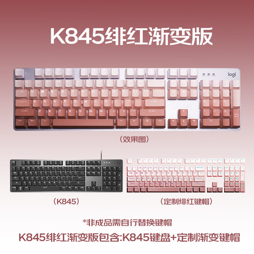 罗技（Logitech） K845 机械键盘有线游戏电竞电脑办公全尺寸发光 104键 鼠标键盘套装黑神话悟空 K845（绯红）-茶轴