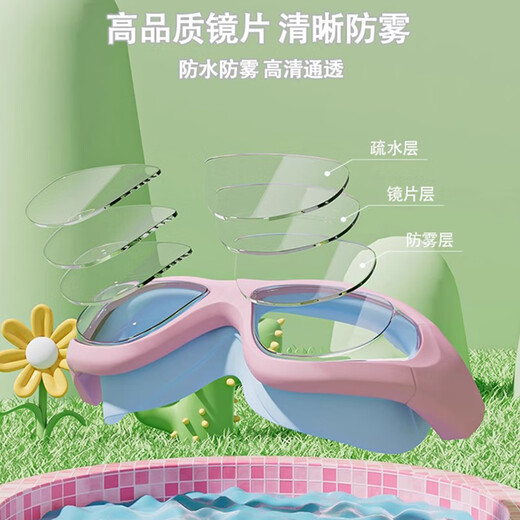 Youyou children's swimming goggles for men and women waterproof and anti-fog high-definition swimming pool bathing small frame swimming goggles six-piece set 6832 transparent lake blue